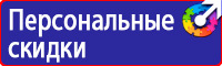 Подставка для огнетушителя по 200 в Армавире vektorb.ru