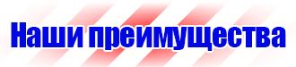 Знак безопасности f04 огнетушитель пластик ф/л 200х200 в Армавире купить vektorb.ru