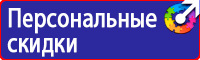 Знаки безопасности желтый круг в Армавире купить vektorb.ru