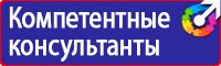 План эвакуации на предприятии в Армавире купить vektorb.ru