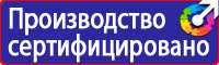 Заказать стенд по охране труда в Армавире vektorb.ru