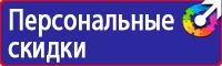 Маркировка трубопроводов щелочи в Армавире купить vektorb.ru