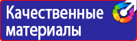 Уголок по охране труда на предприятии купить в Армавире купить vektorb.ru