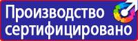 Плакаты по безопасности труда на строительной площадке в Армавире vektorb.ru