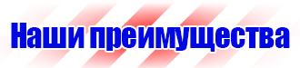 Запрещающие дорожные знаки обгон запрещен в Армавире купить vektorb.ru