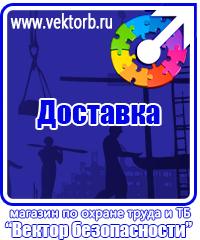 vektorb.ru Магнитно-маркерные доски в Армавире