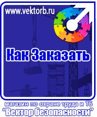 vektorb.ru Магнитно-маркерные доски в Армавире