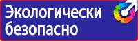 Дорожный знак направление движения по полосам в Армавире купить vektorb.ru