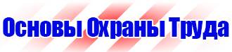 Дорожный знак движение прямо запрещено в Армавире vektorb.ru
