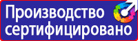Знаки безопасности на стройке в Армавире vektorb.ru
