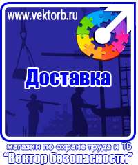 vektorb.ru Стенды по экологии в Армавире