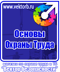 Огнетушители оп 8 в Армавире vektorb.ru