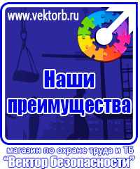 vektorb.ru Плакаты Охрана труда в Армавире