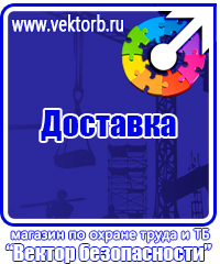 Журналы по технике безопасности проводки в Армавире купить vektorb.ru