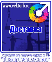 vektorb.ru Информационные щиты в Армавире