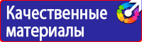 Плакаты и надписи по электробезопасности в Армавире vektorb.ru