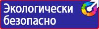 Дорожный знак желтый треугольник с восклицательным знаком в Армавире vektorb.ru