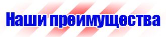 Журнал по технике безопасности на производстве в Армавире vektorb.ru