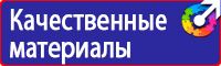 Информационные щиты с логотипом компании для стройплощадок в Армавире купить