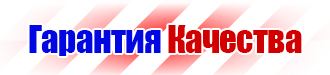 Информационные щиты с логотипом компании для стройплощадок в Армавире vektorb.ru