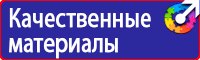 Плакаты по охране труда электробезопасность в Армавире vektorb.ru