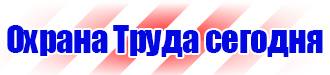 Удостоверения по охране труда и технике безопасности в Армавире vektorb.ru