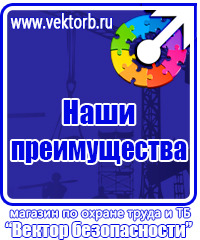 Журнал учета первичного инструктажа по охране труда в Армавире vektorb.ru