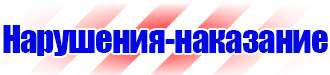 Магнитно маркерная доска купить дешево в Армавире купить vektorb.ru