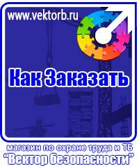 vektorb.ru Журналы по электробезопасности в Армавире