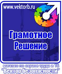 Журнал по технике безопасности на строительной площадке купить в Армавире купить vektorb.ru